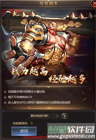 街机之三国战记单机版6