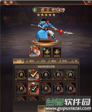 街机之三国战记单机版7