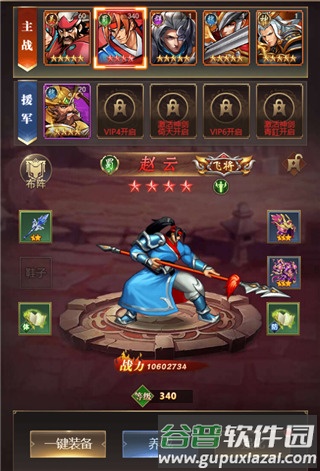 街机之三国战记单机版8