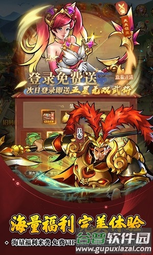 街机之三国战记单机版截图2