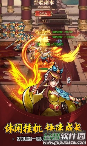 街机之三国战记单机版截图3