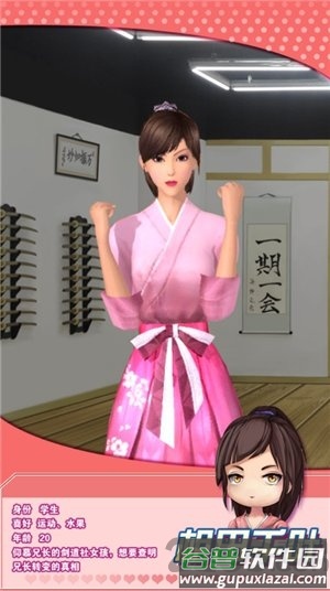 魔女之恋游戏截图4