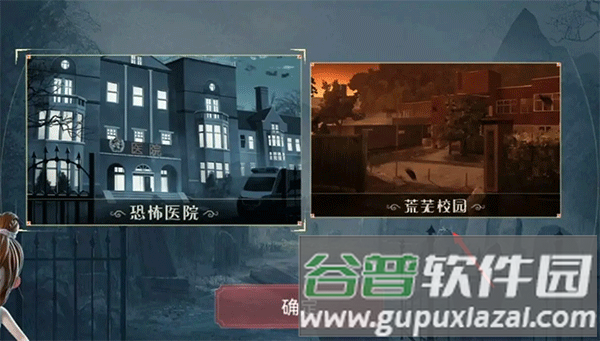 荒芜学园怎么解锁配图4