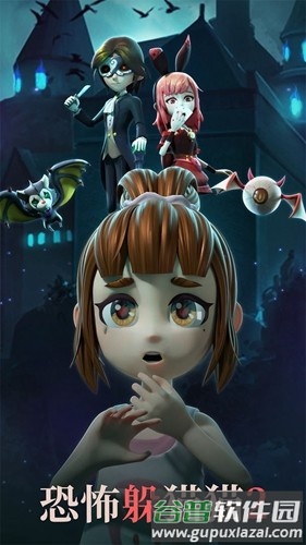 恐怖躲猫猫22025新年版无广告截图1