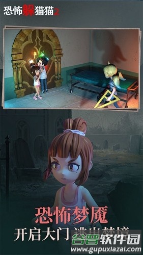 恐怖躲猫猫22025新年版无广告截图3