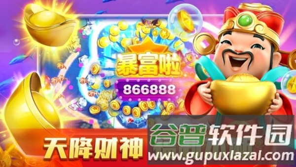 星力九代牛魔王捕鱼游戏图片2