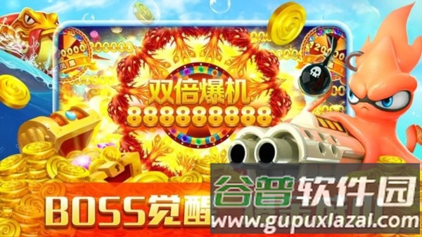星力九代牛魔王捕鱼游戏图片3