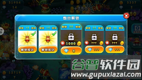 炮王捕鱼游戏图片5