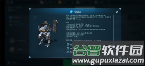 战争机器人游戏机器人推荐2