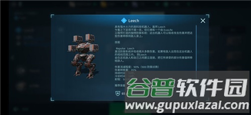 战争机器人游戏机器人推荐3