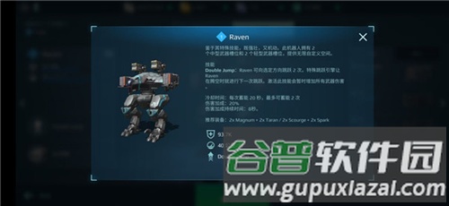战争机器人游戏机器人推荐4