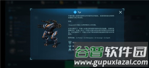 战争机器人游戏机器人推荐5