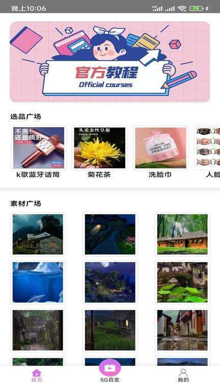 享航zbzs软件
