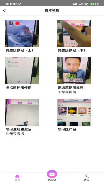 享航zbzs官方版截图3