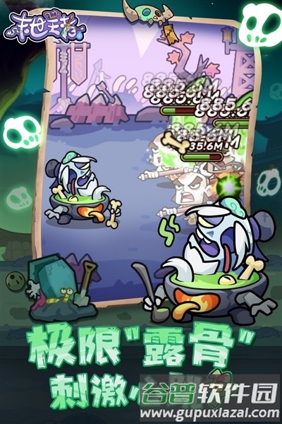 末世王者官方最新版截图4