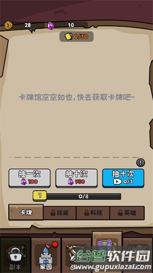 人类超级进化无限金币版图片2