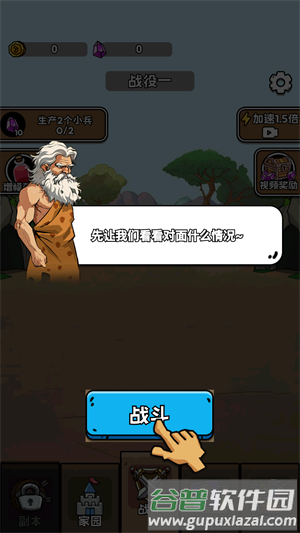 人类超级进化无限金币版图片3