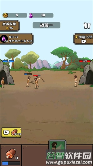 人类超级进化无限金币版图片4