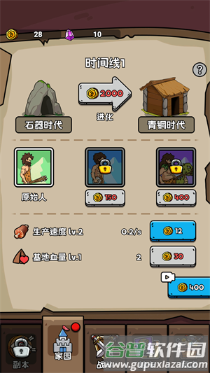 人类超级进化无限金币版图片5