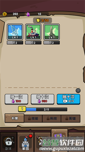 人类超级进化无限金币版图片6