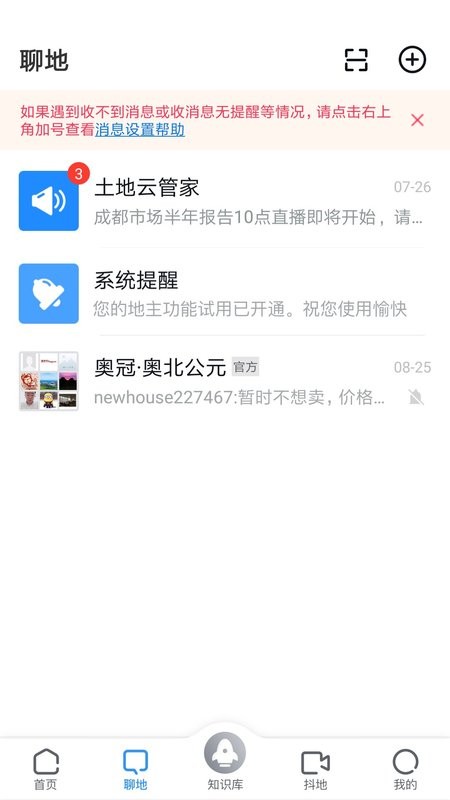 土地云app下载