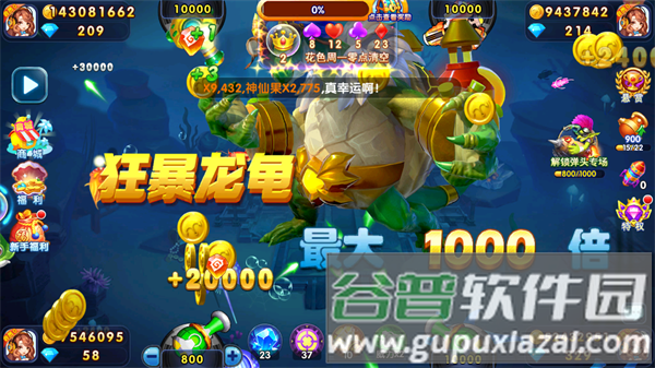 捕鱼天王旧版本炮塔发射技巧2