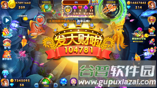 捕鱼天王旧版本炮塔发射技巧3