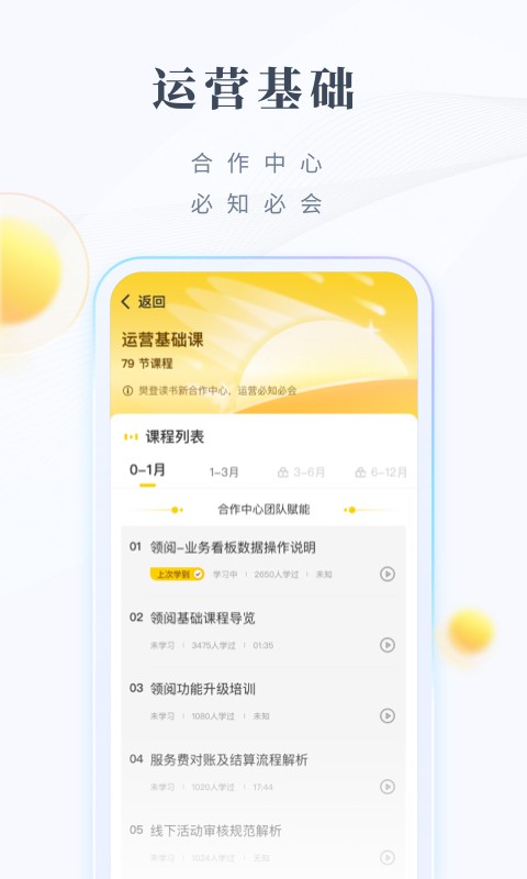 领阅最新版截图2
