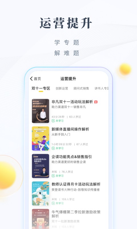 领阅最新版截图3
