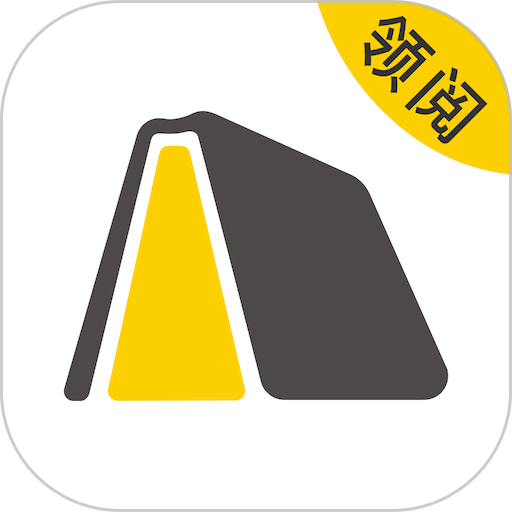 领阅最新版v3.0.5