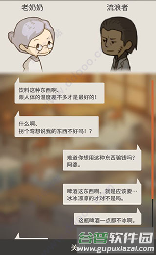 众多回忆的食堂故事3游戏背景