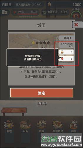 众多回忆的食堂故事3新手指南6
