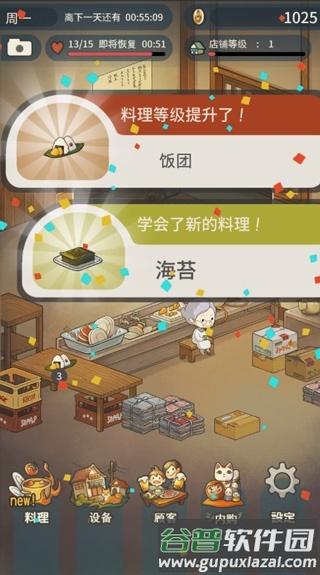 众多回忆的食堂故事3新手指南72