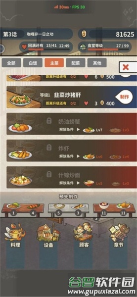 众多回忆的食堂故事3新手指南74