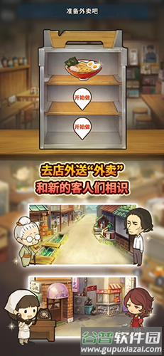 众多回忆的食堂故事3最新版截图2