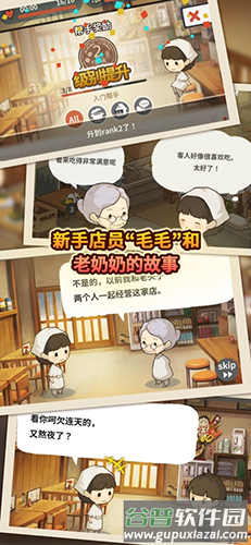 众多回忆的食堂故事3最新版截图3