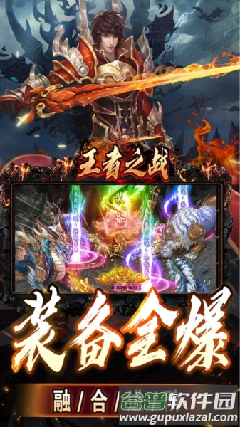 王者之战BT版游戏截图1