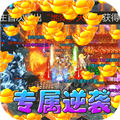 王者之战BT版v1.0.0