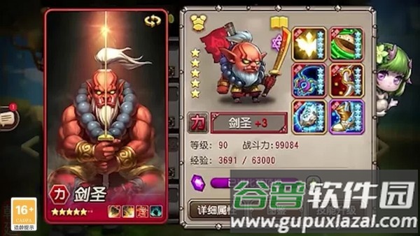 魔天幻纪手游截图1