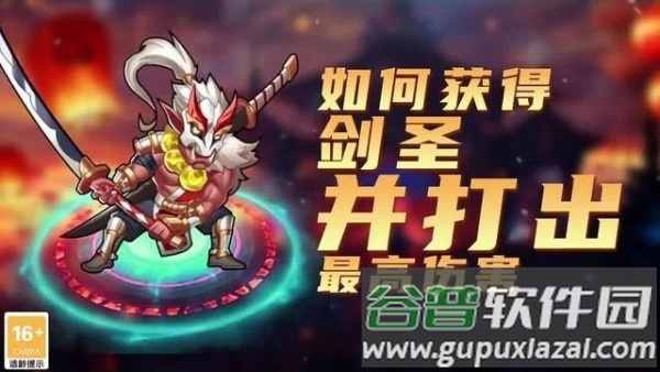魔天幻纪手游截图2