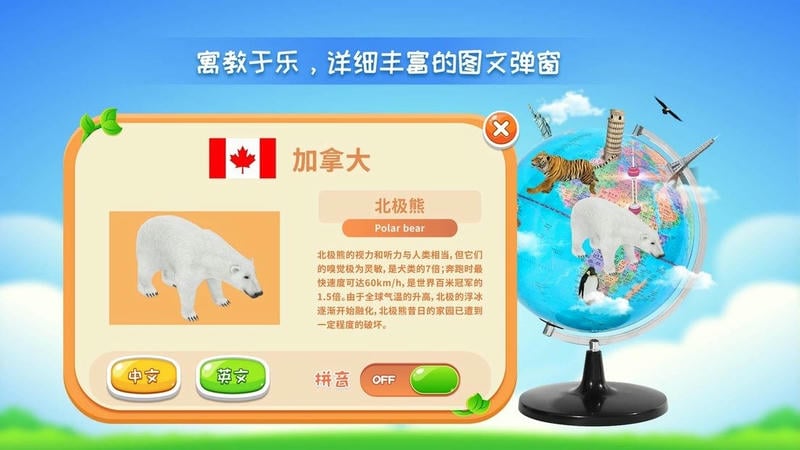 晟立ar地球仪app官方下载