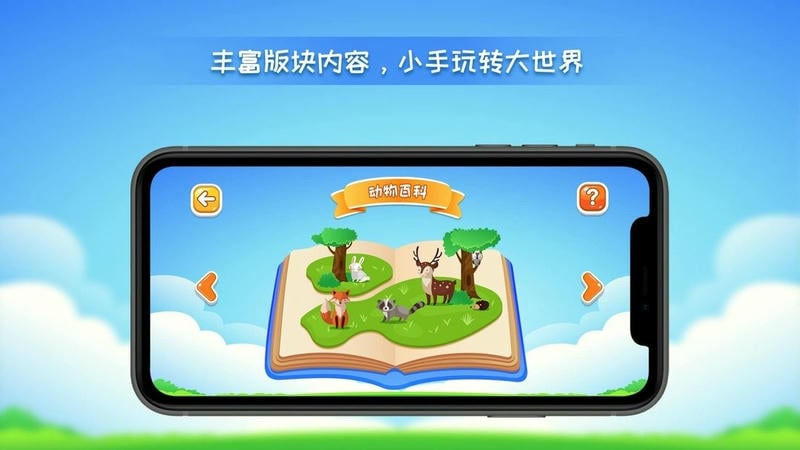 晟立ar地球仪最新版截图1