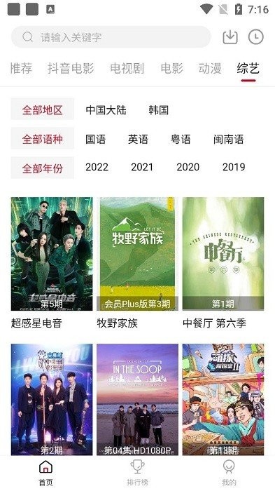 COKEMV最新版(改名蚂蚁视频)截图1