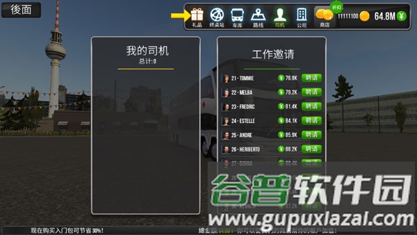 超级驾驶破解版无限金币11