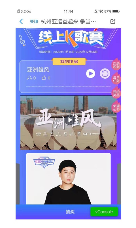 esports亚运杭州截图1