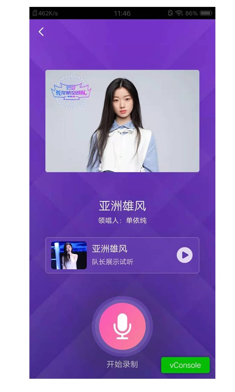 esports亚运杭州截图2