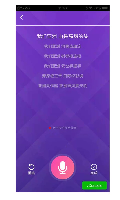esports亚运杭州截图3