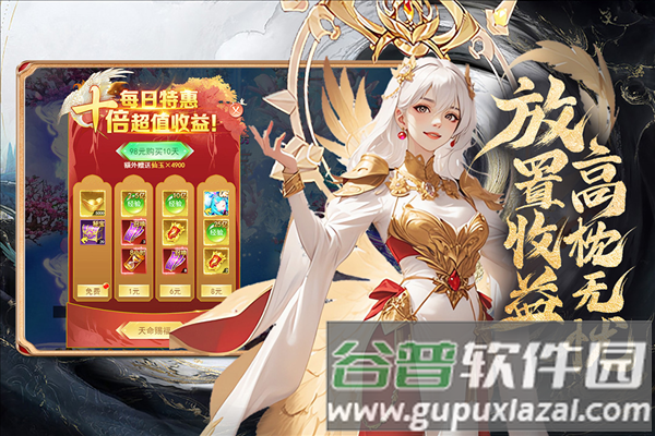 凡人神将传百度版宣传图