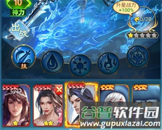 神将系统介绍配图2