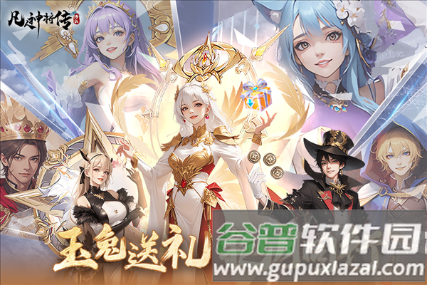 凡人神将传百度版截图1